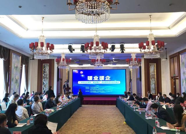 集齐行业精英解答企业难题，广州市社会组织“暖业援企”.jpeg