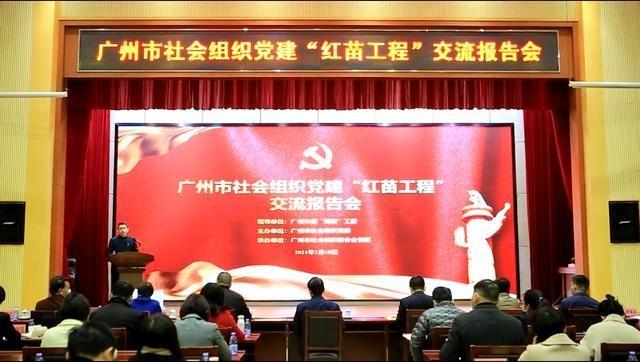 党建引领，广州社会组织发展呈现新趋势.jpeg